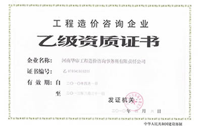 资质荣誉测试名称12