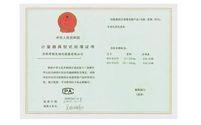 资质荣誉测试名称4