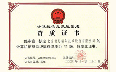 资质荣誉测试名称11