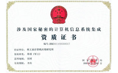 资质荣誉测试名称5