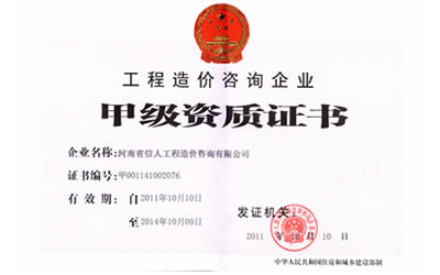 资质荣誉测试名称6