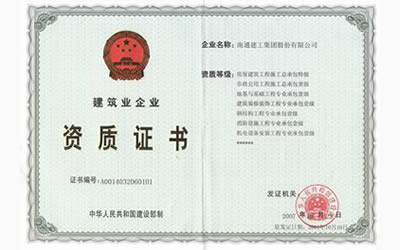 资质荣誉测试名称15